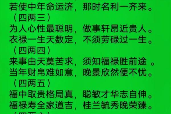 称骨算命4两7男命
