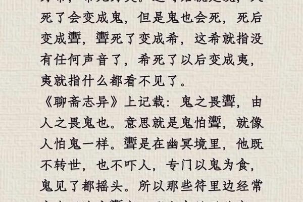【惊！原来真的有能见鬼的人？探寻“能见鬼”的八字奥秘】