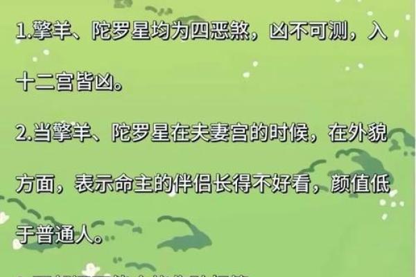 紫薇斗数的得陷平是什么意思