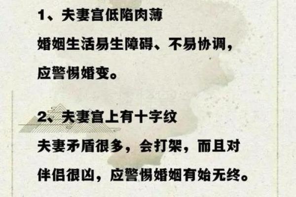 八字婚姻宫逢冲一定是婚姻不顺吗？
