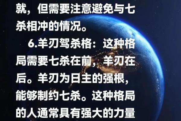 八字命理格局查询