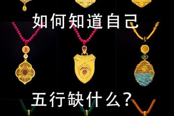 【八字算命】缺木如何破解？告别困局的妙招！