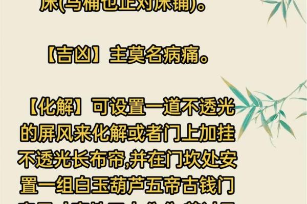 家居风水摆设如何化解女命伤官见官