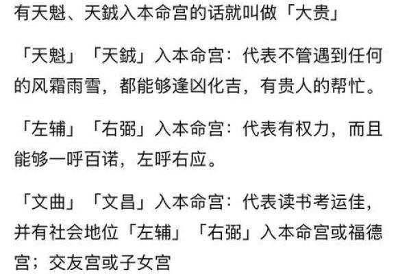 紫薇斗数中凤阁什么意思