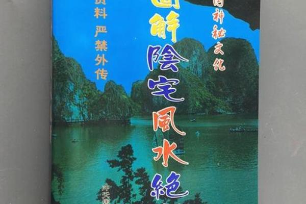坟地风水_我想买一本看坟地的书籍