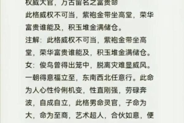 122钱袁天罡的生辰八字叫骨头算命