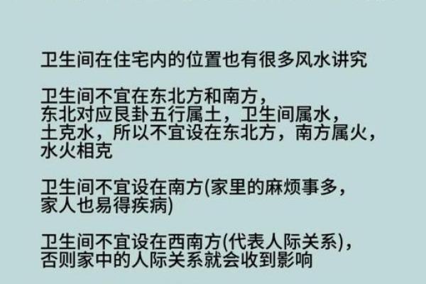 房子厨房卫生间风水禁忌