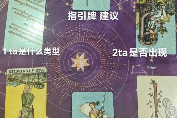 塔罗牌测试未来另一半的长相