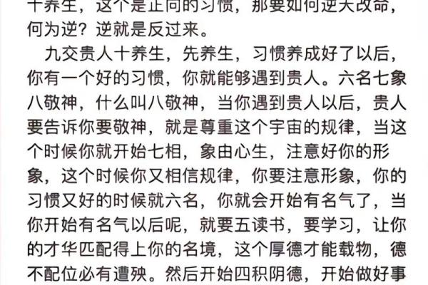 八字能改吗