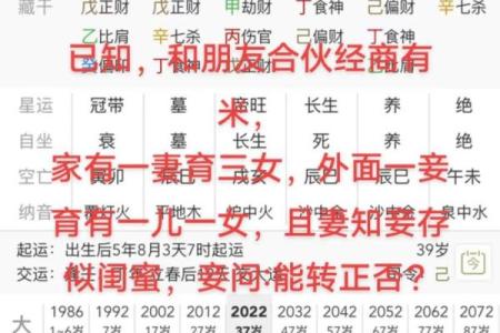 四柱八字排盘起名