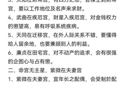 紫薇斗数命宫算法