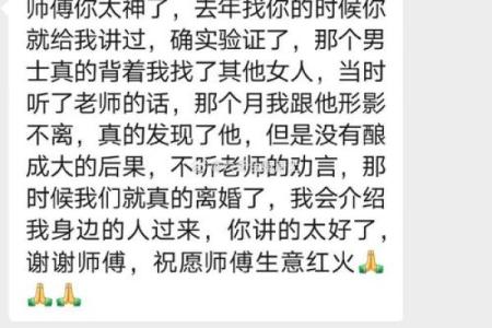 八字婚姻不好怎么化解