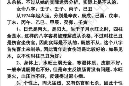 金口直断，四柱八字中的伤官全解