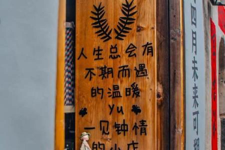 风水多情