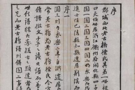 徐氏正宗批八字