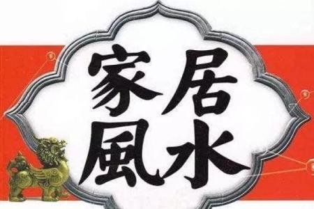 风水不好再便宜也不能租