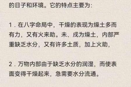 八字调候怎么用 八字调候如何使用