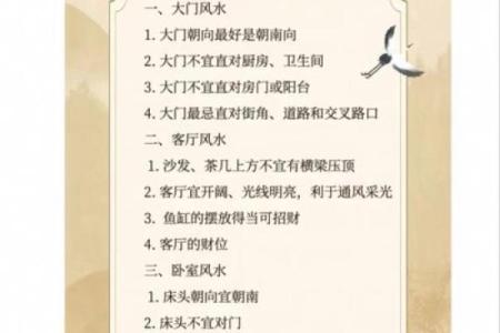 房子风水学大有学问 这5种风水我们一定要避免