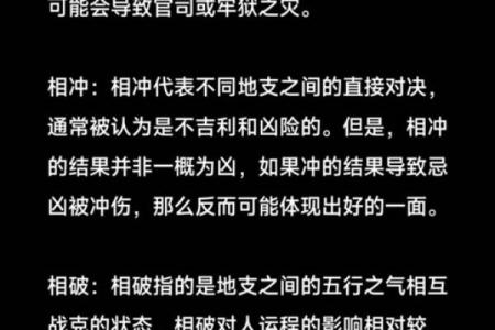 八字看什么人易有牢狱之灾