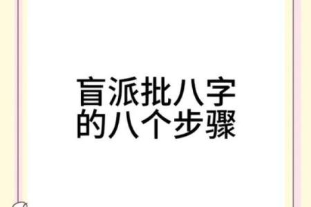 如何解八字