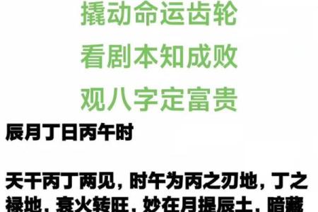 八字是定的
