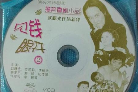 潮汕传统小品算命先生