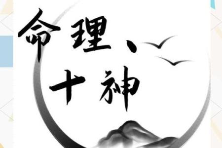 探秘八字，解锁人生密码