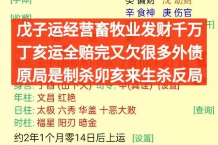 八字命理时空对命运的影响
