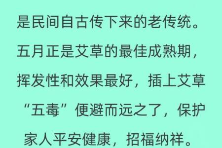 端午节的习俗有哪些风水禁忌