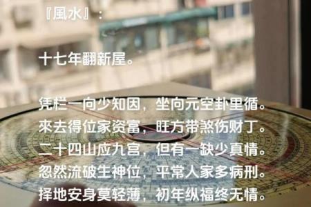 前兆葬风水宝地有预感多久知道