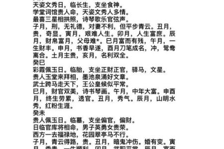 八字日柱辛未男,辛未日柱的人很特别