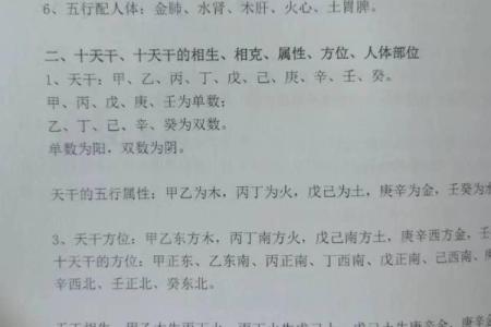 八字天库
