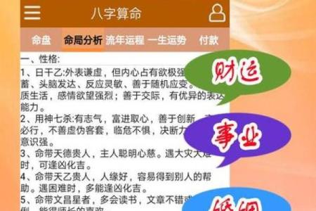 在线八字免费算命