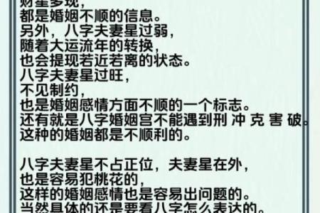 官杀混杂的女命做小三 可以转正小三的八字