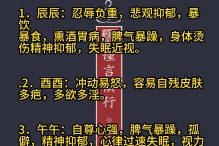八字入门必背知识