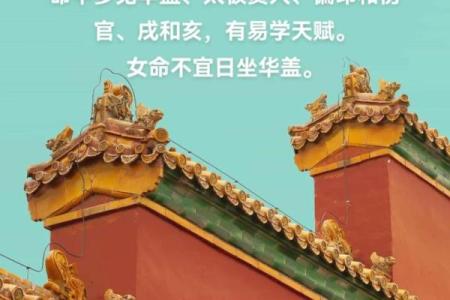 成天在家担心丈夫出轨，八字命带魁罡日坐华盖，婚姻能否携手白头