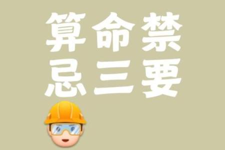 算命有禁忌！哪几种人不能算命