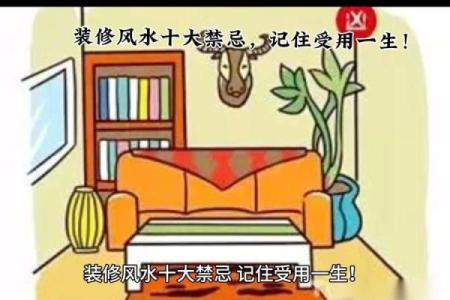 影响夫妻间感情的家居风水隐患