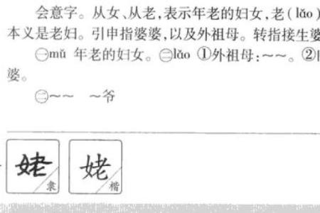 生辰八字字的拼音怎么读