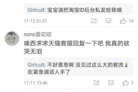 淘宝算命,淘宝算命准到惊人的经历