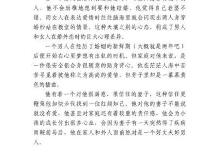 家中有哪些风水易让老公有外遇