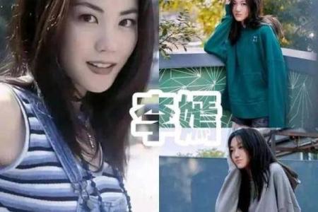王菲八字详批：个性坚强，命运多变！