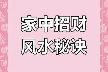 财运不好的风水，应该如何补救
