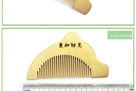 梳子坏了 风水