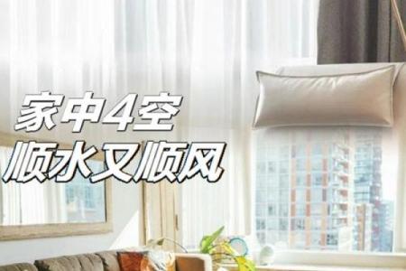 家居风水知识真的可靠吗探究家里风水对于生活的影响