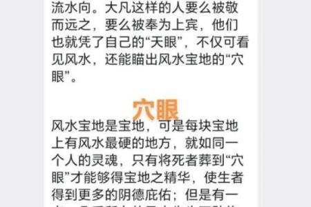 风水祖坟_什么是神道和明堂