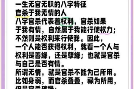 当大官的八字