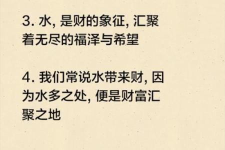 为何传统风水中以水为财？