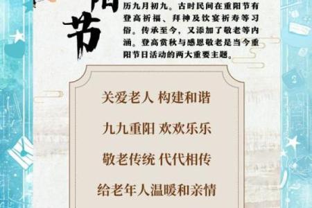 今日重阳：重阳风水，敬老的宜忌