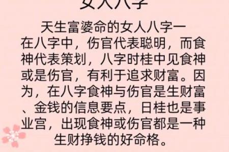 84年女命八字案例大全